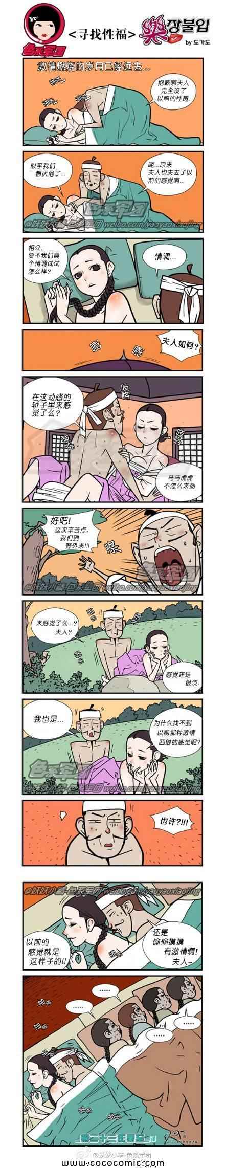 《乐张不入》漫画 002集