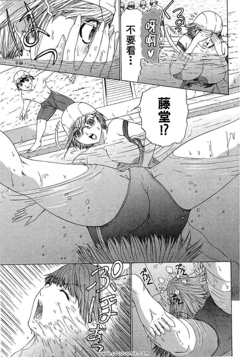 《蜜桃完熟时》漫画 03卷