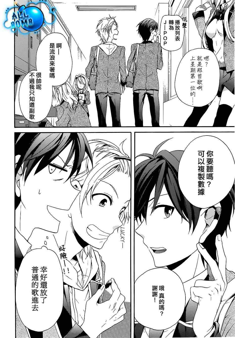 《阿部君的7天战线》漫画 001集