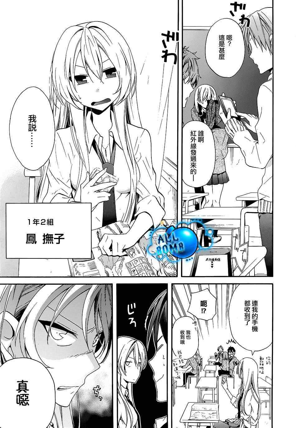 《阿部君的7天战线》漫画 001集