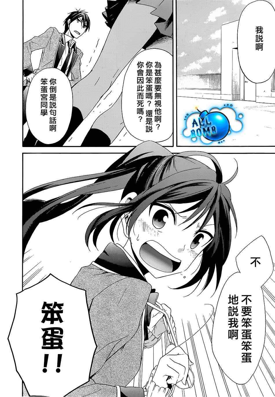 《阿部君的7天战线》漫画 001集