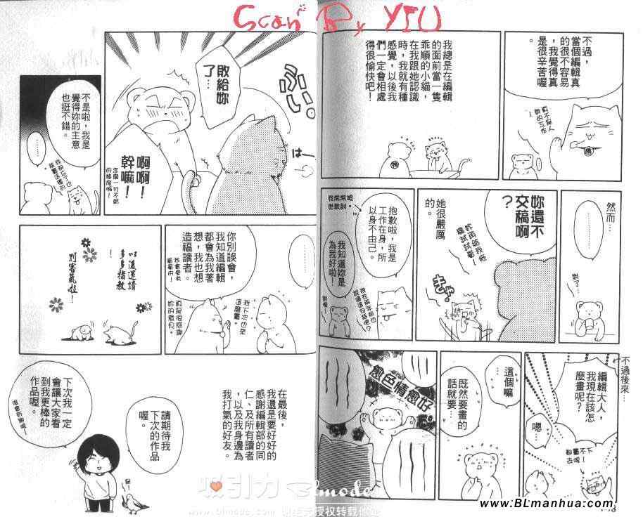 《爱你的心情指数》漫画 01卷