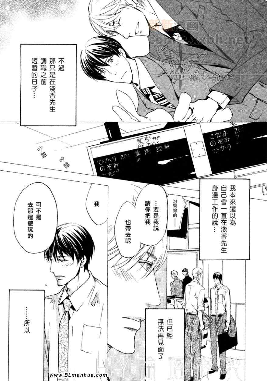 《草食上司的攻克方式》漫画 01集