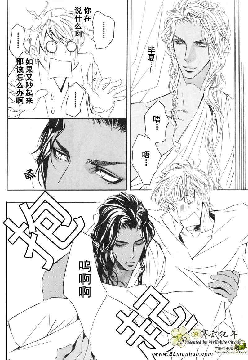 《两位印度藩王》漫画 05集