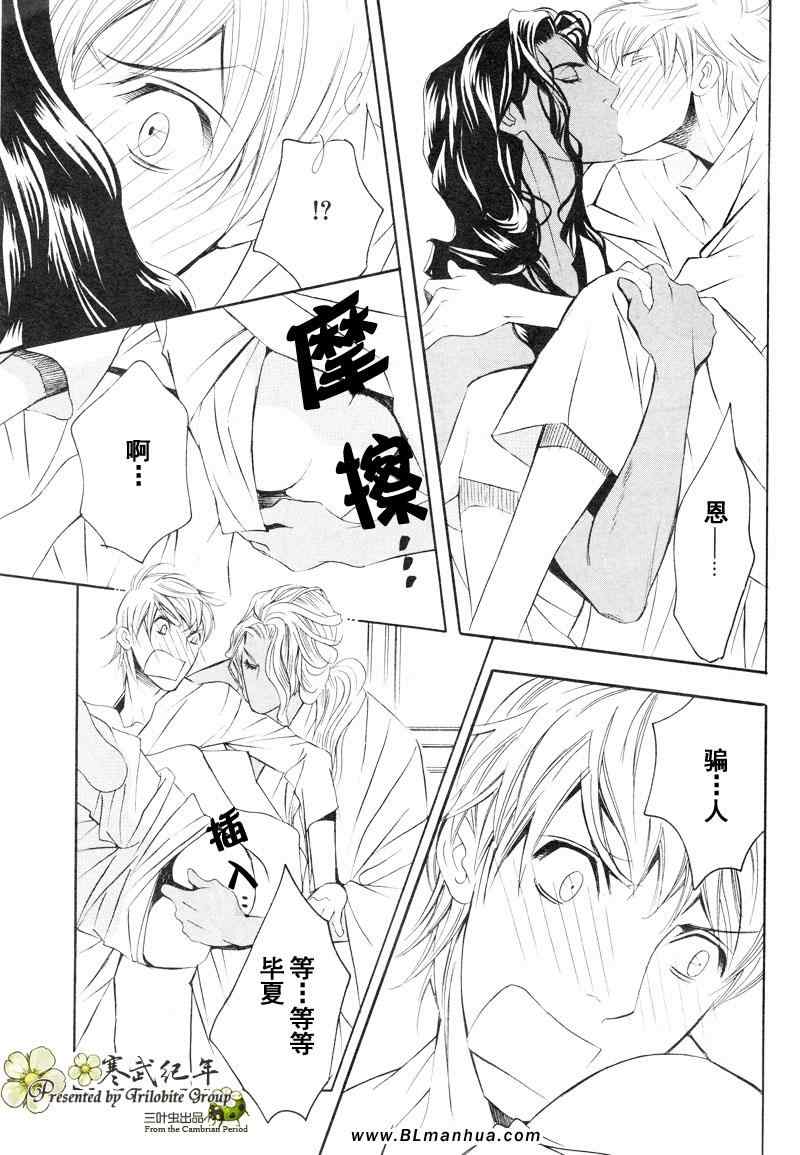 《两位印度藩王》漫画 05集