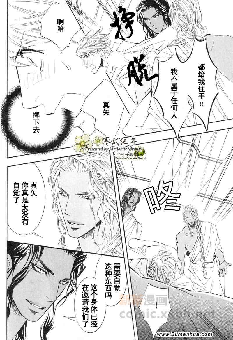 《两位印度藩王》漫画 05集