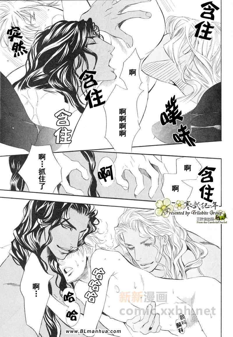 《两位印度藩王》漫画 05集