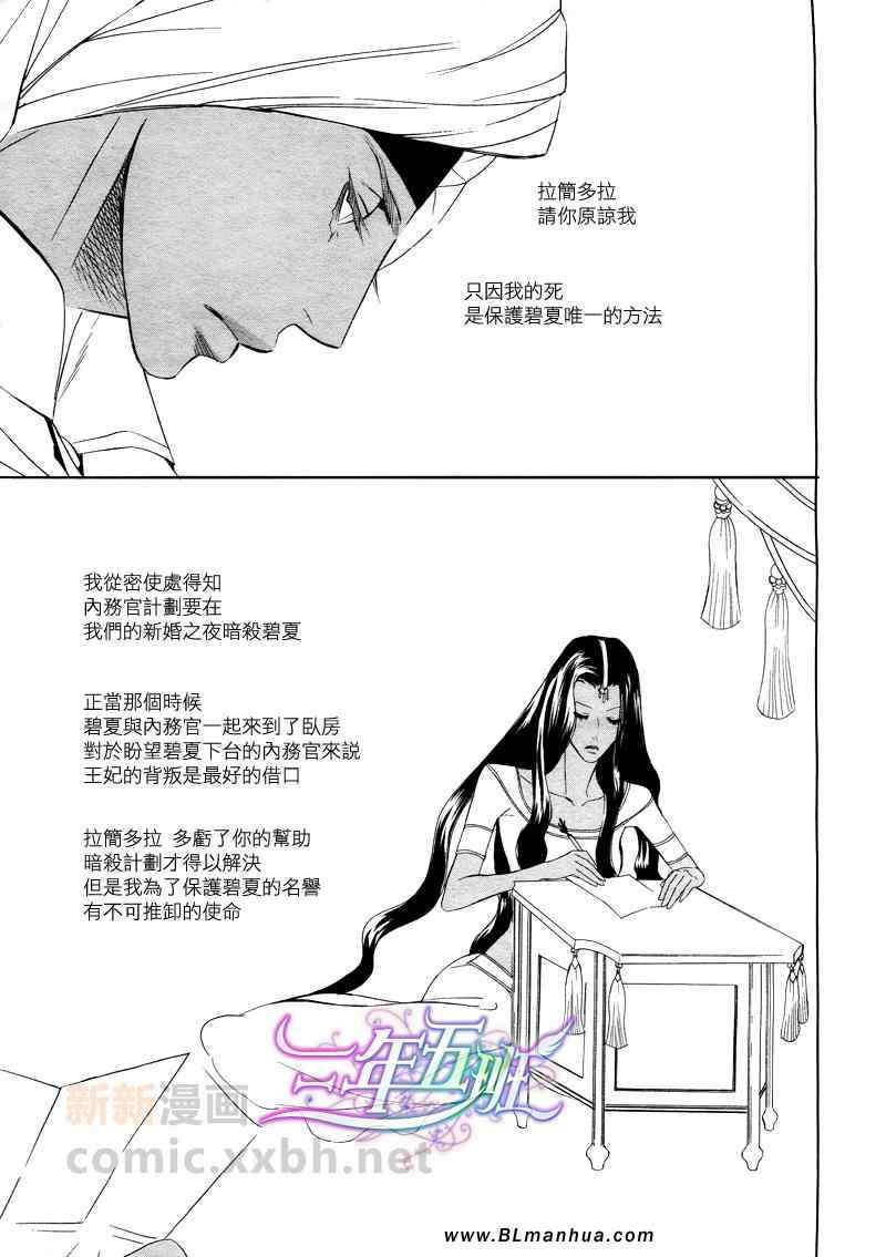 《两位印度藩王》漫画 04集