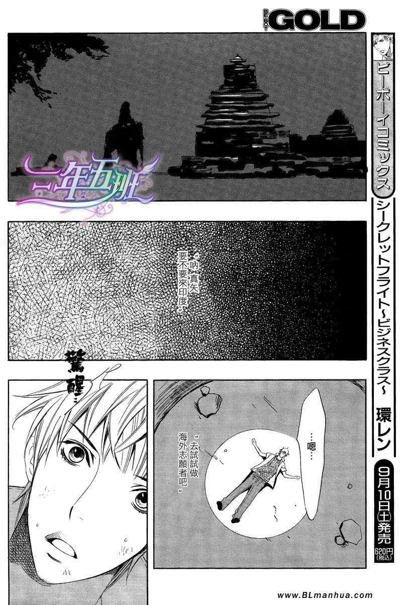 《两位印度藩王》漫画 01集