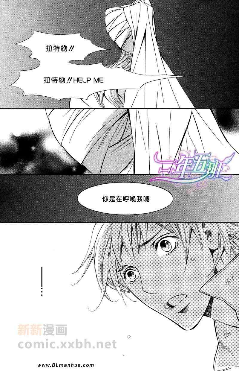 《两位印度藩王》漫画 01集