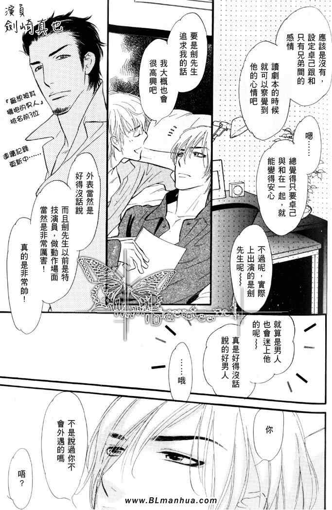 《睡也好醒也好》漫画 01集