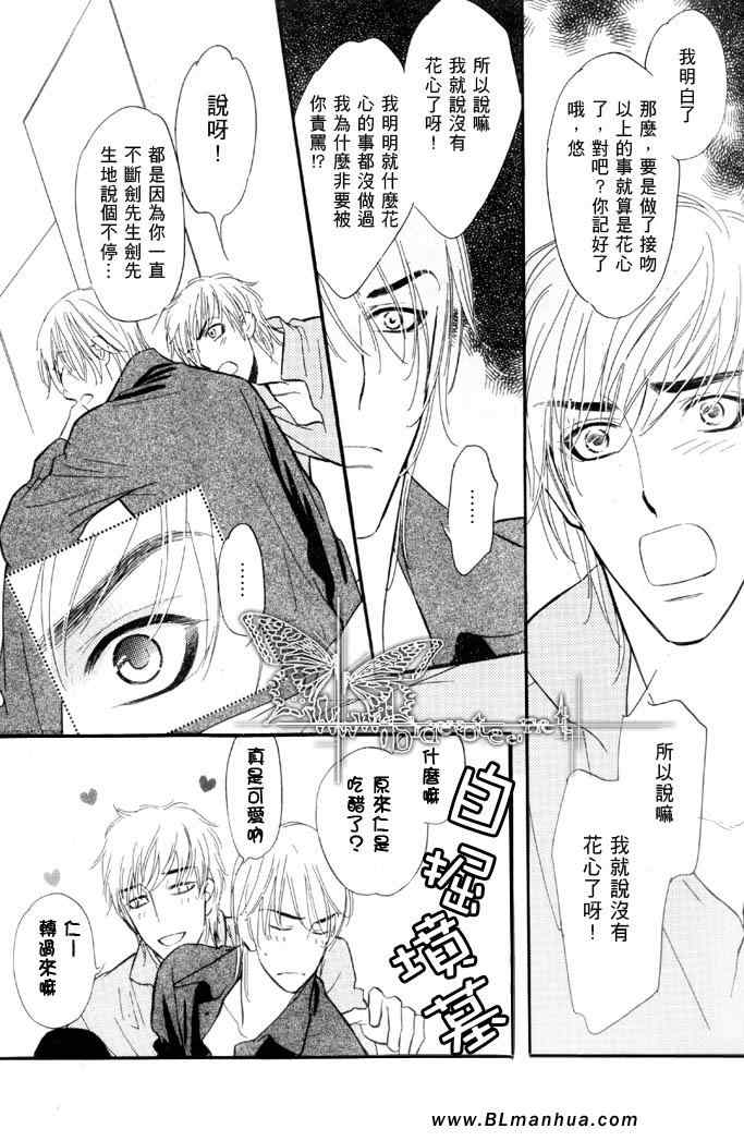 《睡也好醒也好》漫画 01集