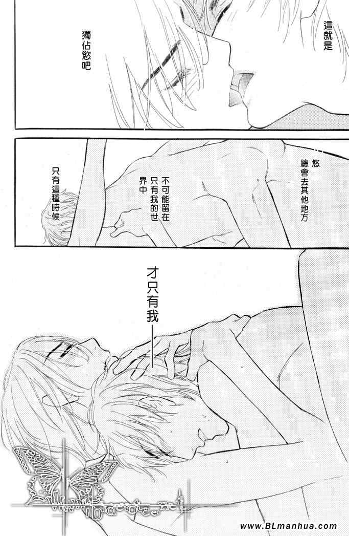 《睡也好醒也好》漫画 01集