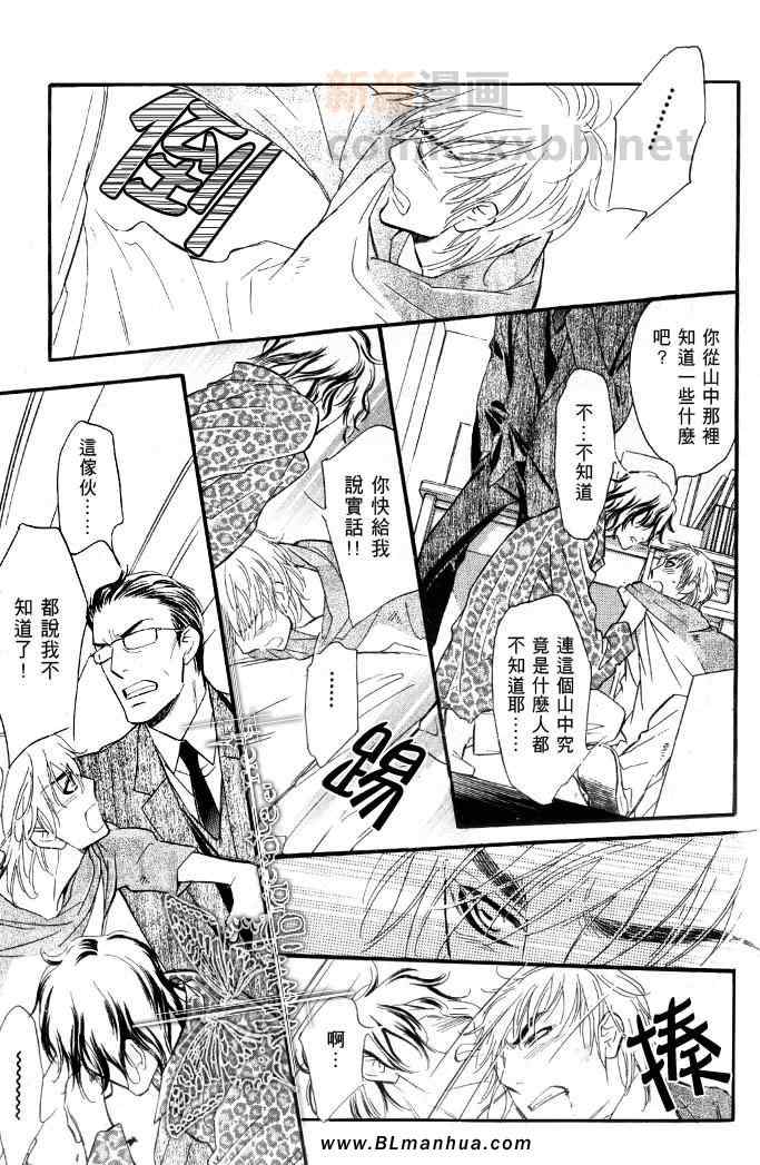 《睡也好醒也好》漫画 01集