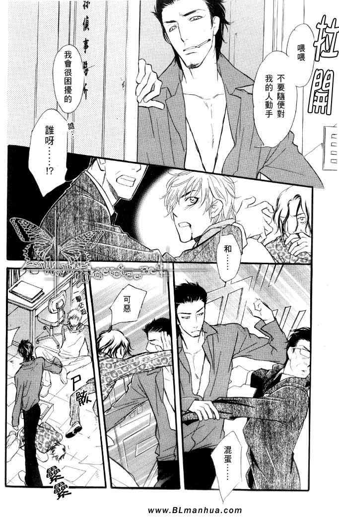 《睡也好醒也好》漫画 01集