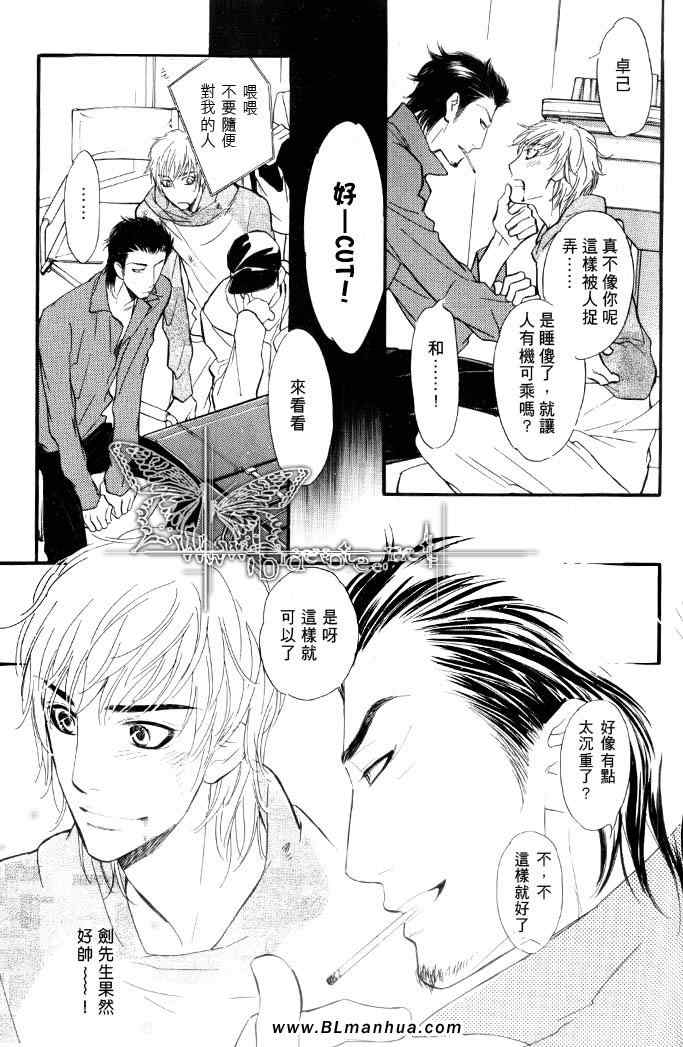 《睡也好醒也好》漫画 01集