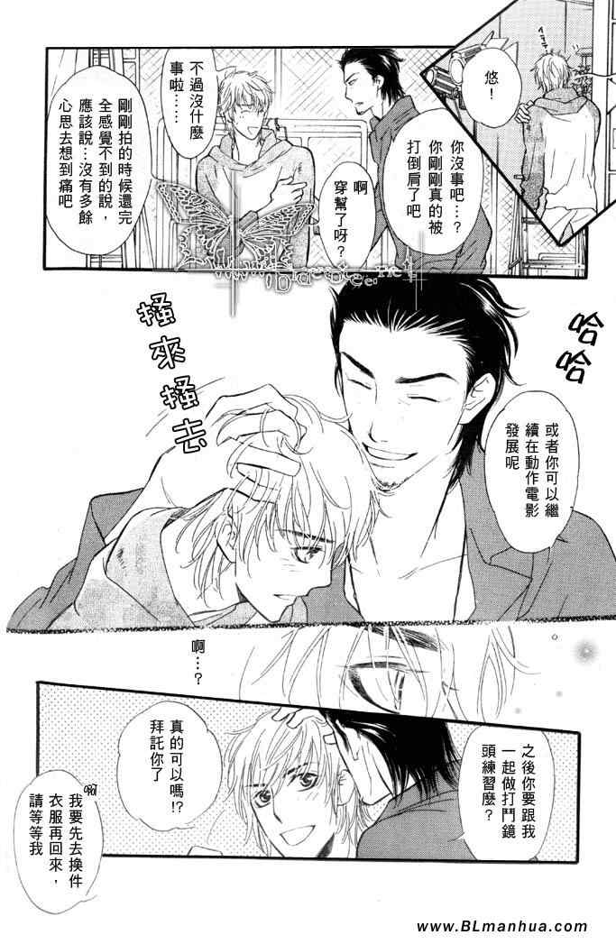 《睡也好醒也好》漫画 01集