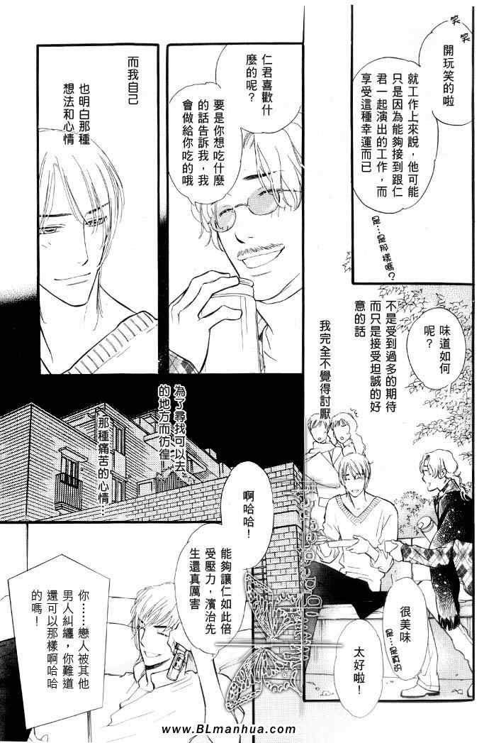 《睡也好醒也好》漫画 01集