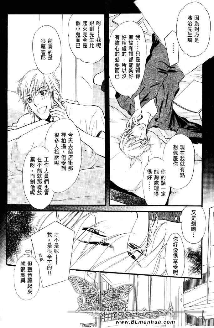 《睡也好醒也好》漫画 01集