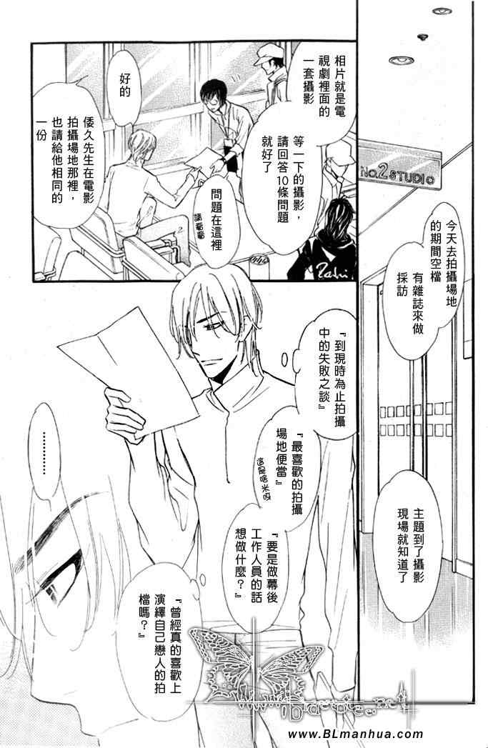 《睡也好醒也好》漫画 01集