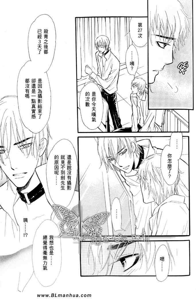 《睡也好醒也好》漫画 01集