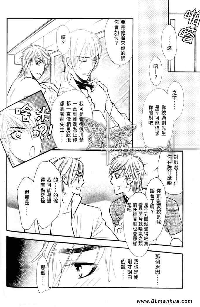 《睡也好醒也好》漫画 01集