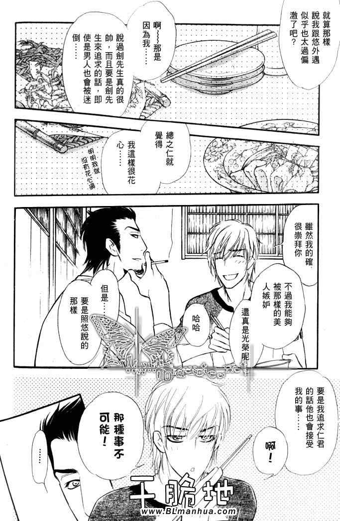 《睡也好醒也好》漫画 01集