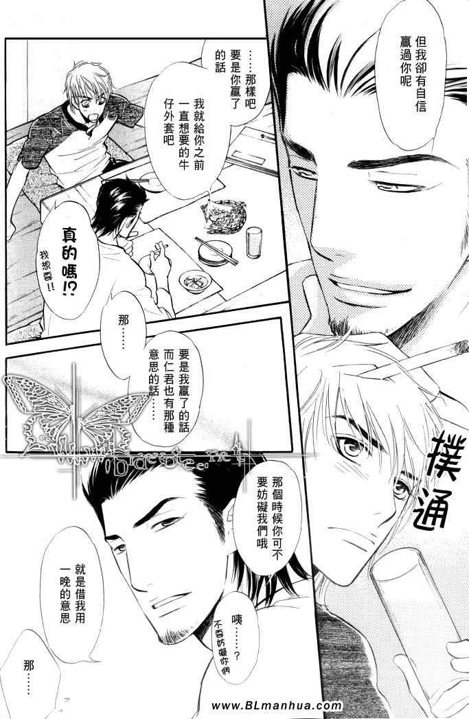 《睡也好醒也好》漫画 01集