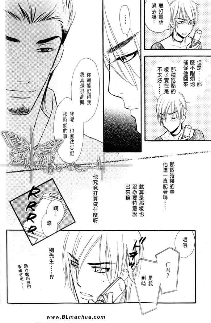 《睡也好醒也好》漫画 01集