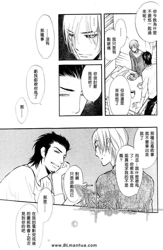 《睡也好醒也好》漫画 01集