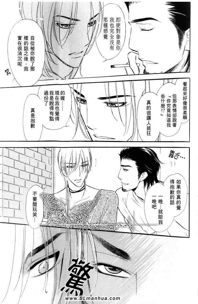 《睡也好醒也好》漫画 01集