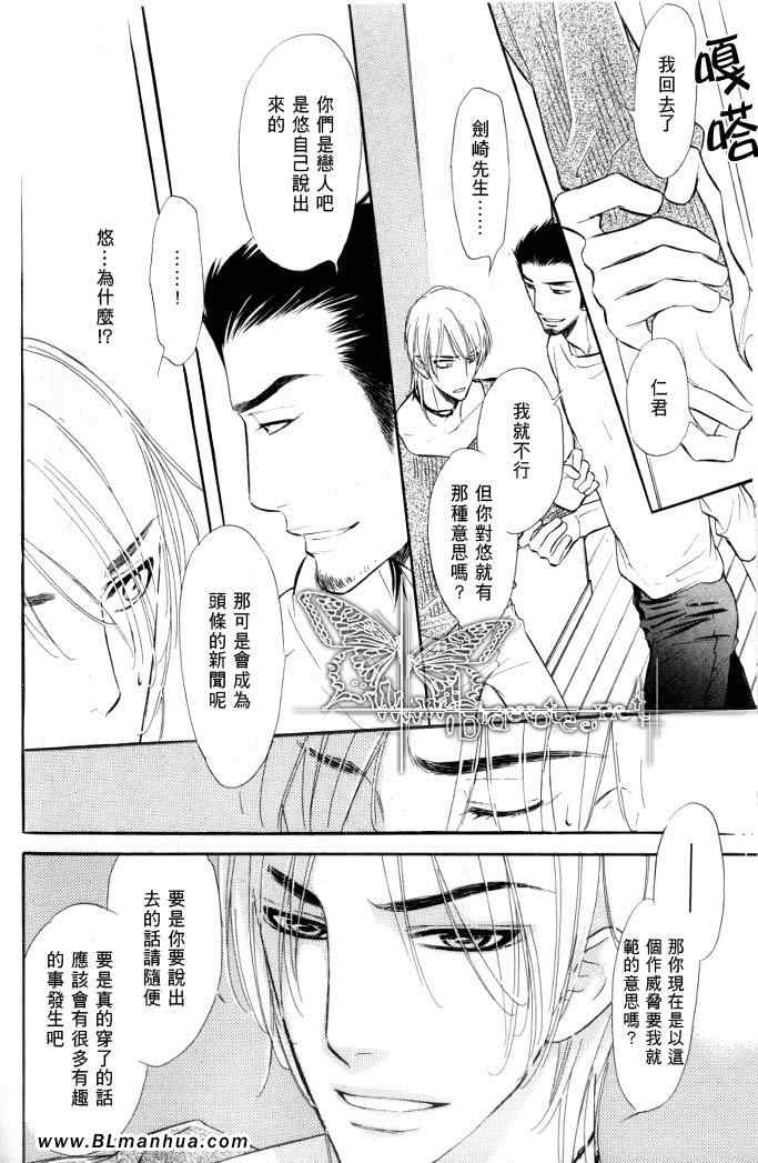 《睡也好醒也好》漫画 01集