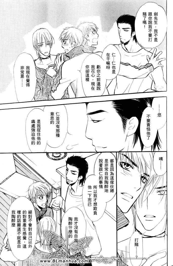 《睡也好醒也好》漫画 01集