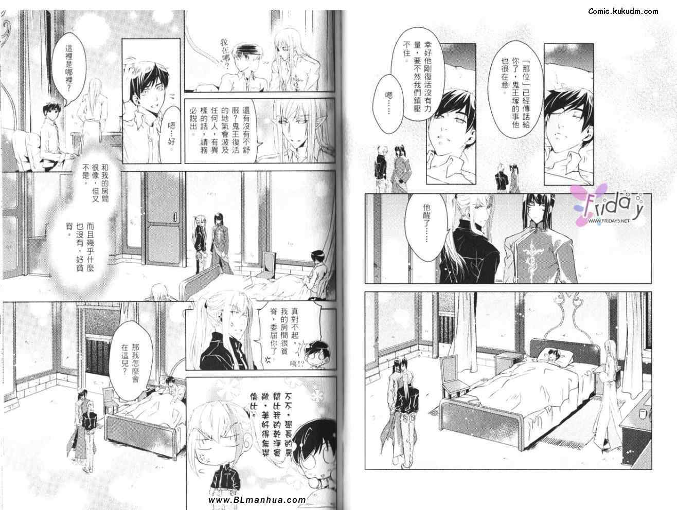 《特殊传说》漫画 04卷