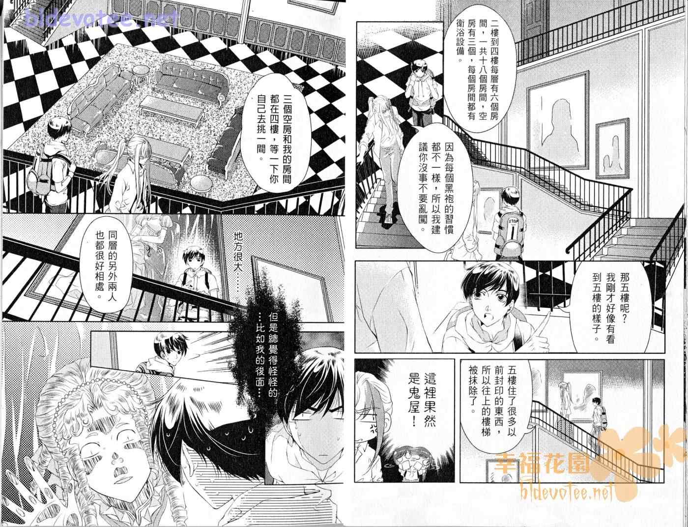 《特殊传说》漫画 03卷