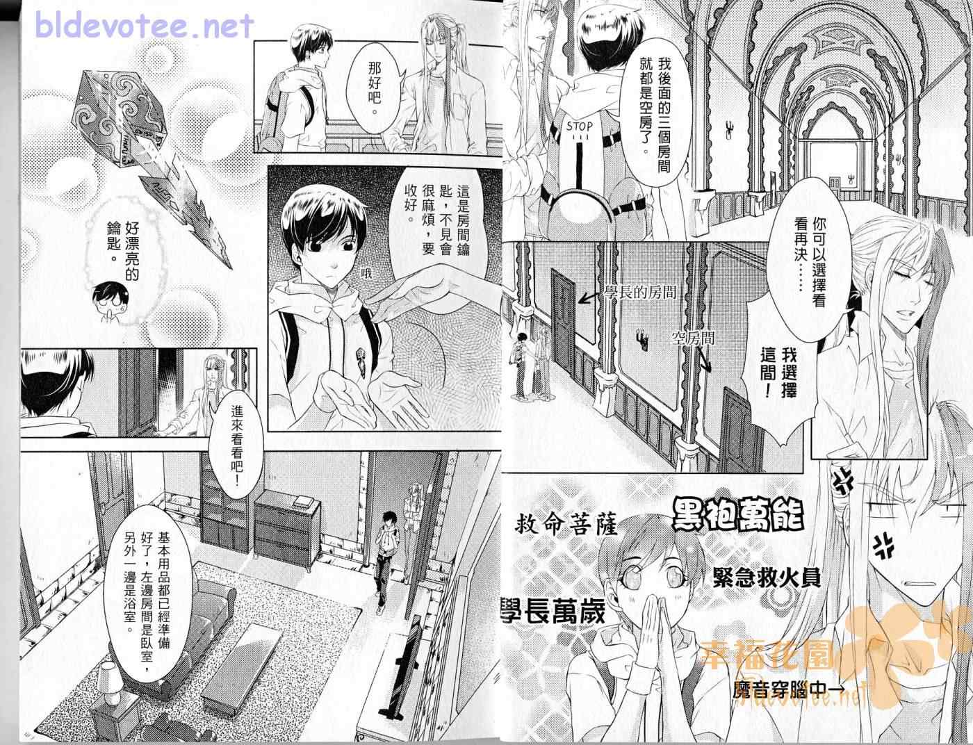 《特殊传说》漫画 03卷