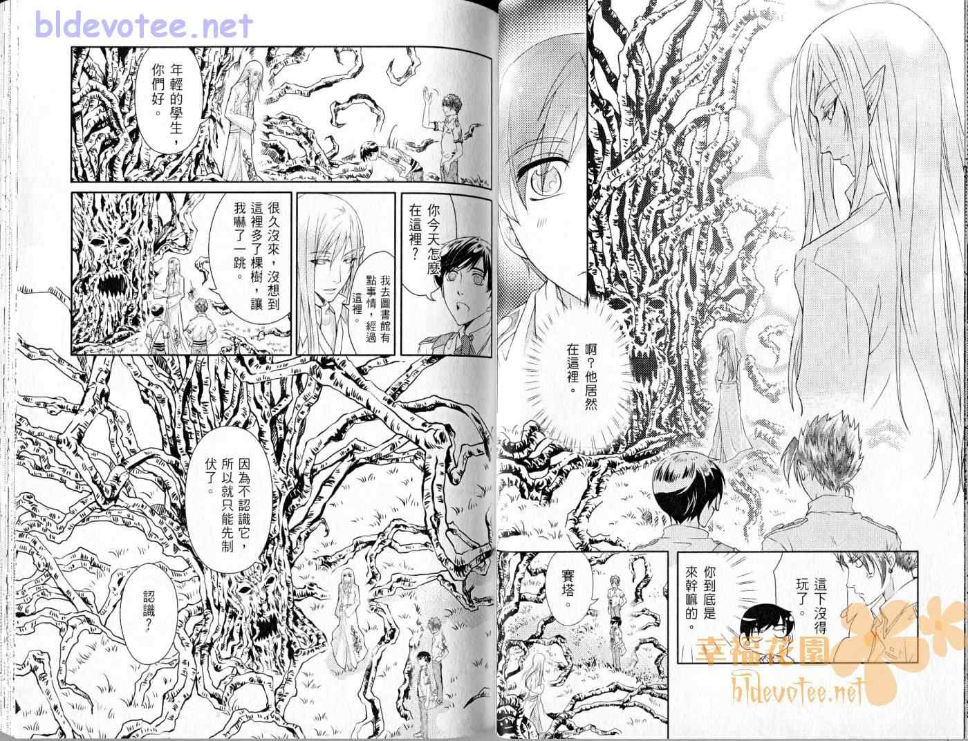 《特殊传说》漫画 03卷