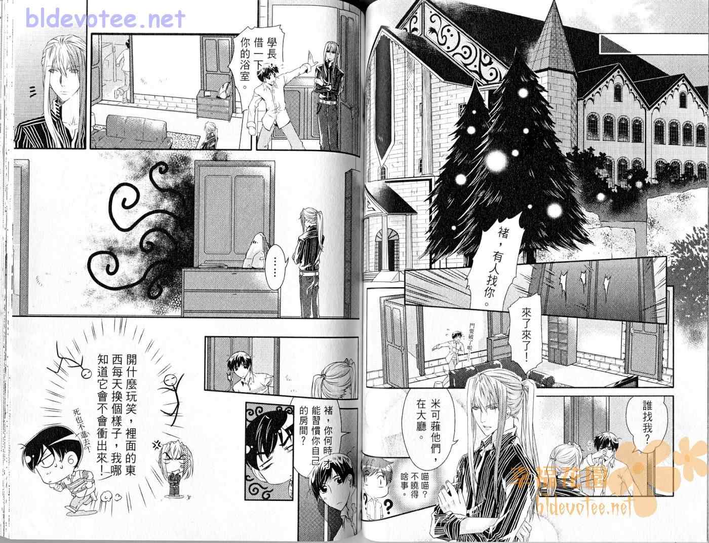 《特殊传说》漫画 03卷