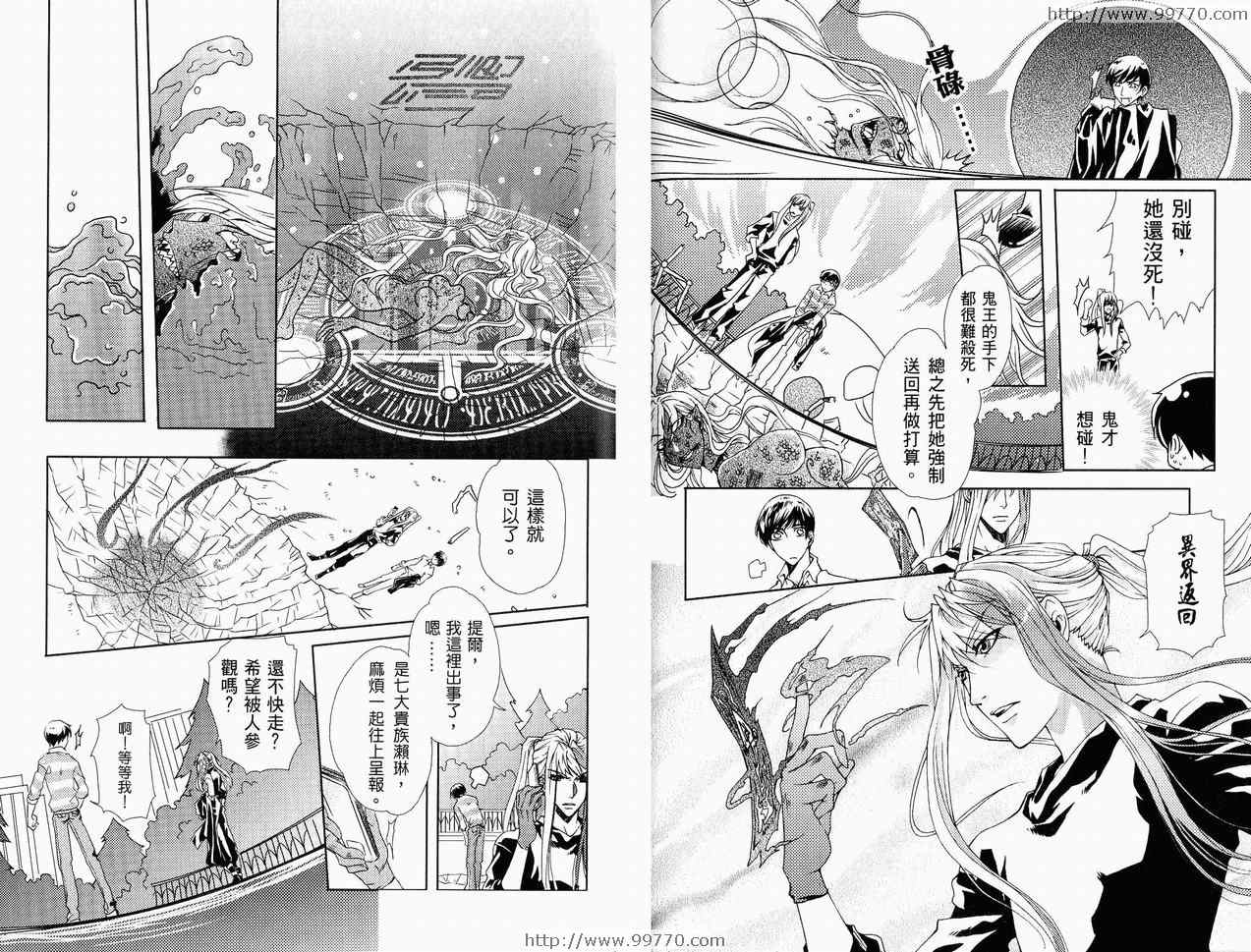 《特殊传说》漫画 01卷