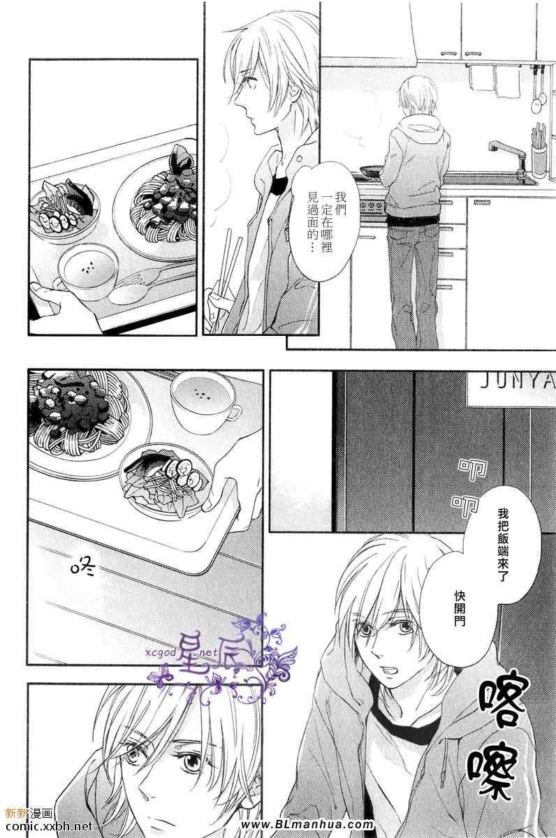 《夜色灼人》漫画 01集