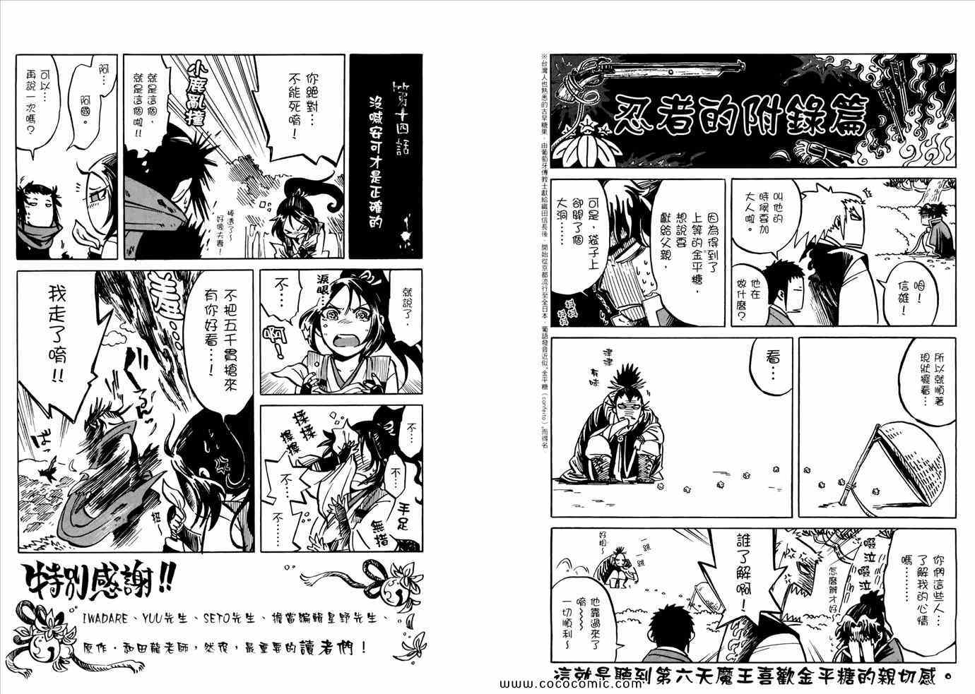 《忍之国》漫画 03卷