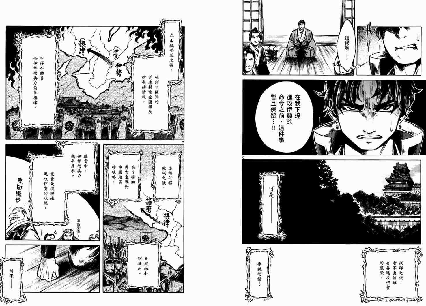 《忍之国》漫画 02卷