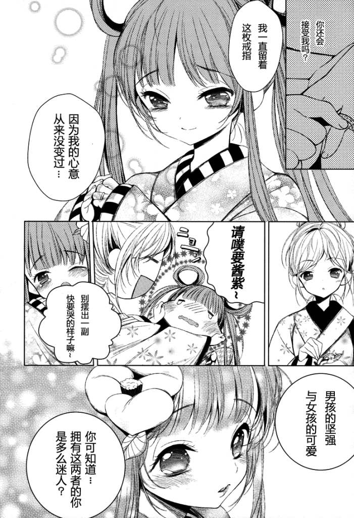 《妻子》漫画 001集