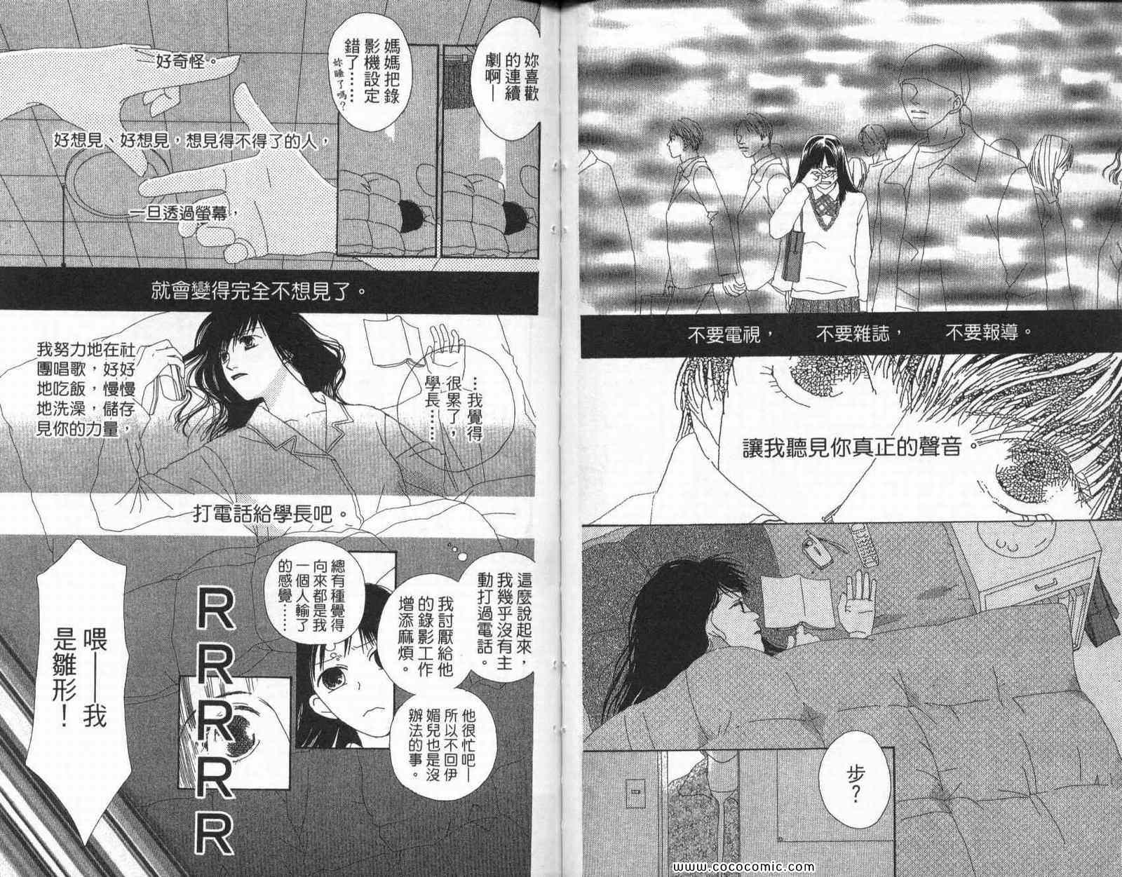 《O3合唱团》漫画 01卷