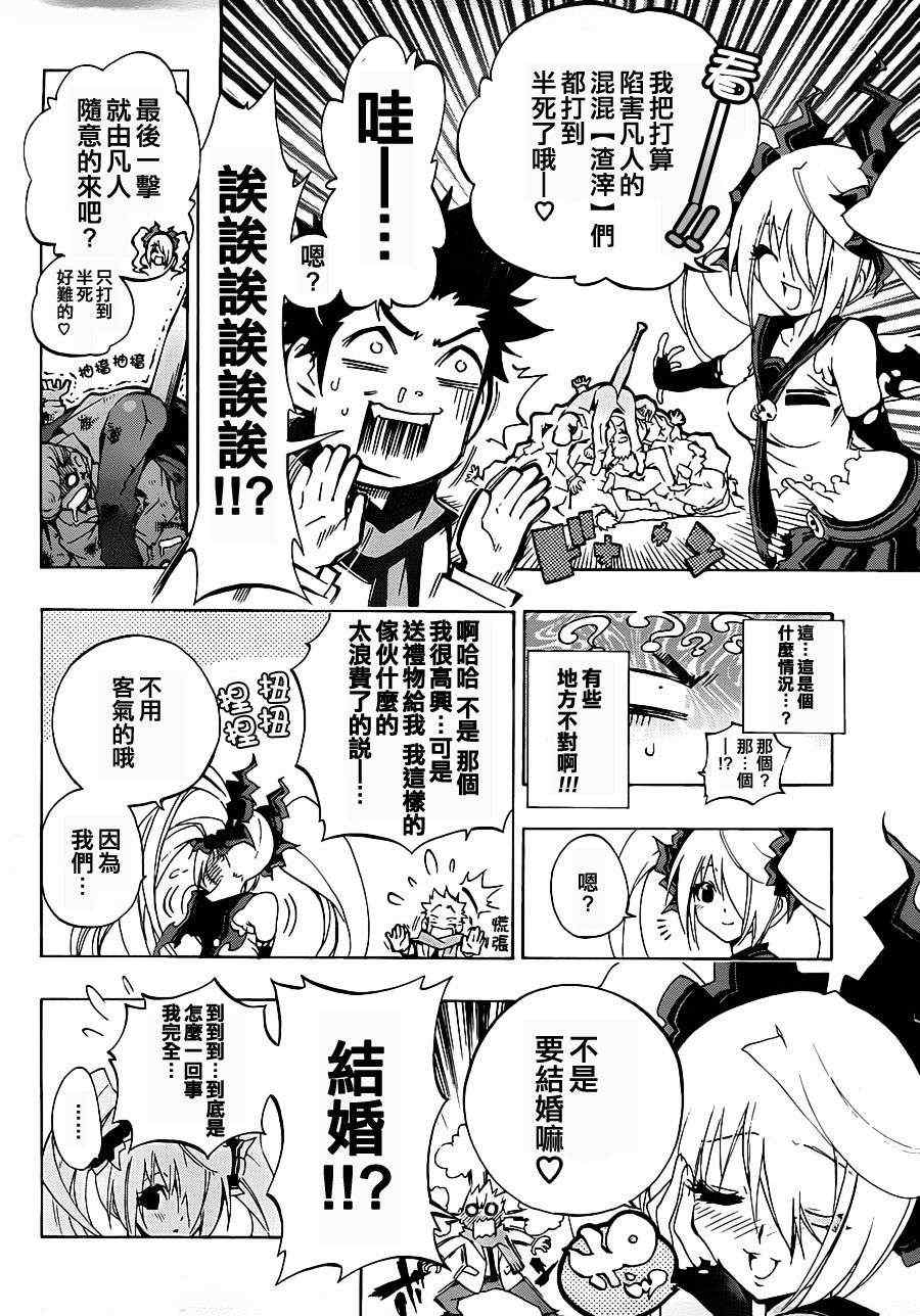 《爆杀梅兰克莉》漫画 001集