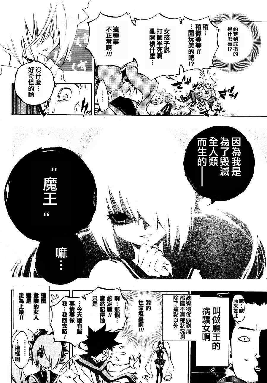 《爆杀梅兰克莉》漫画 001集