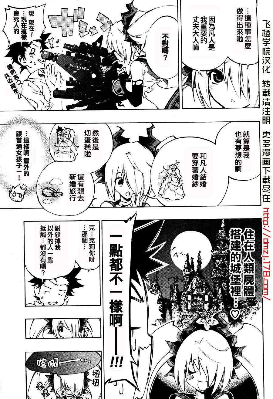 《爆杀梅兰克莉》漫画 001集