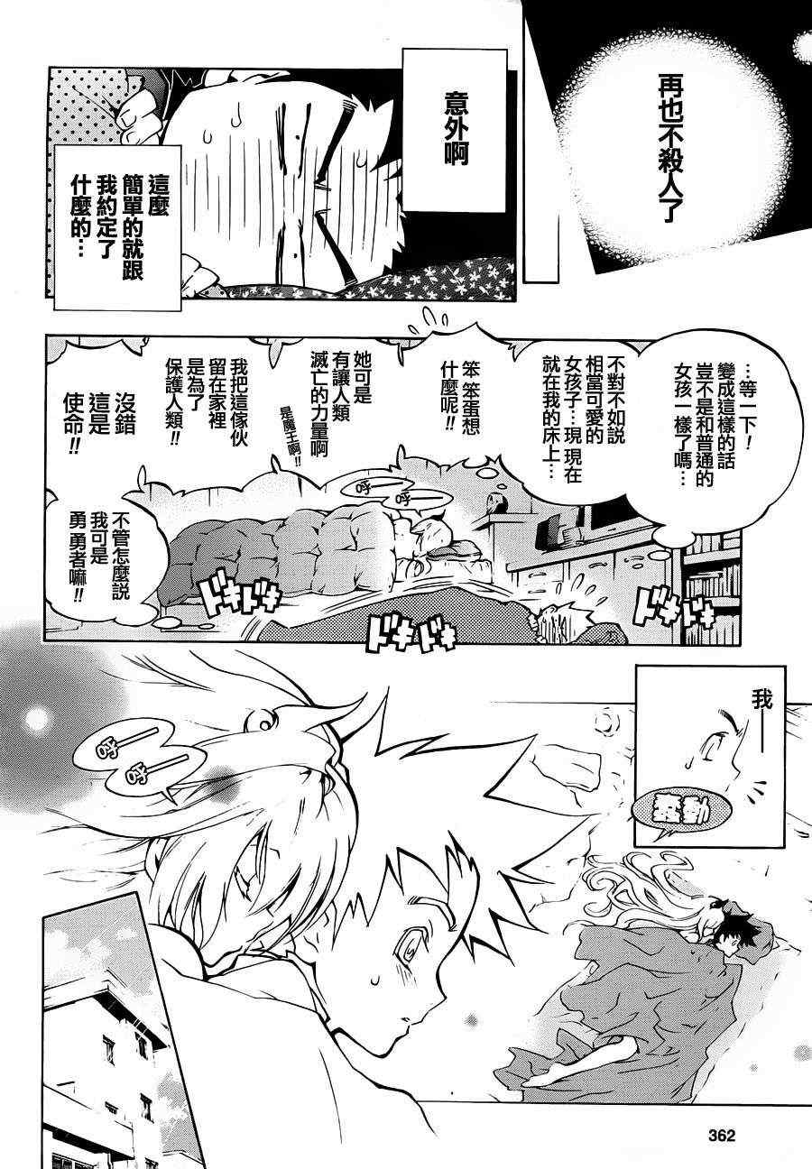 《爆杀梅兰克莉》漫画 001集