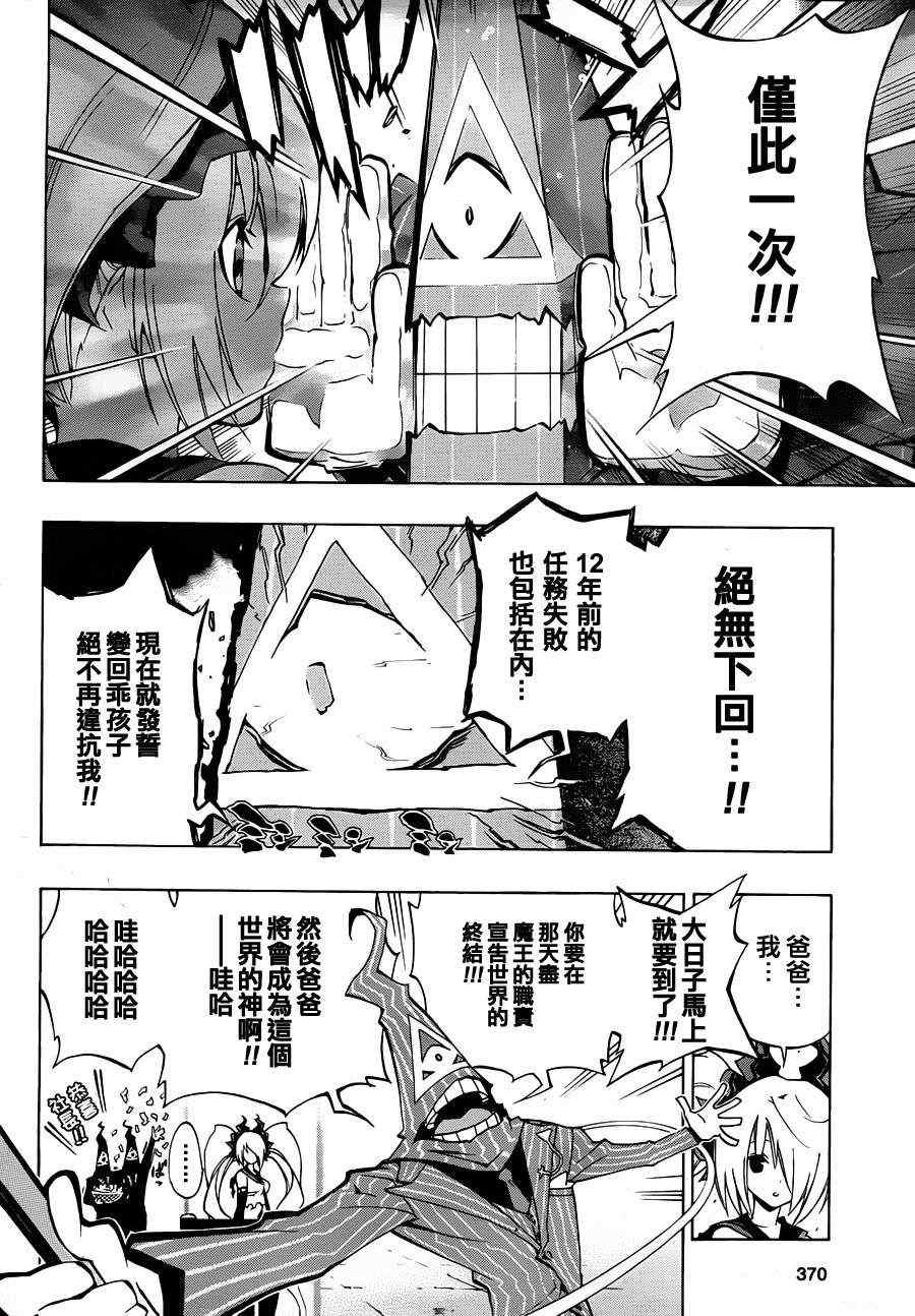 《爆杀梅兰克莉》漫画 001集