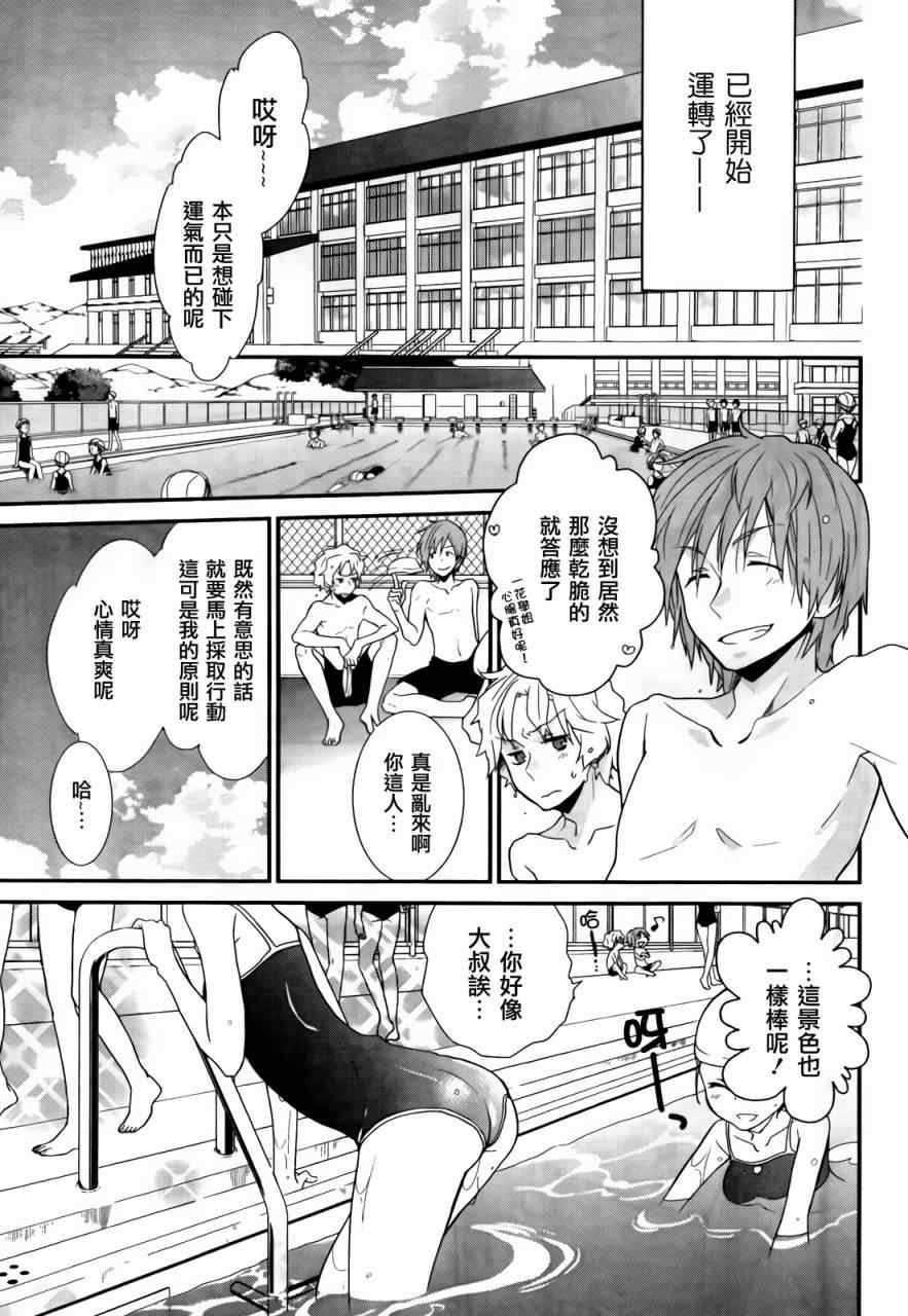 《在盛夏等待》漫画 001集